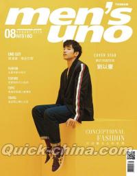 『Men’s uno 2019年8月號 劉以豪（台湾版）』 