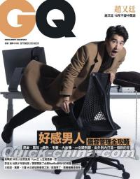 『GQ 2019年9月號 第276期 趙又廷（台湾版）』 