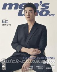 『風度MEN’S UNO CHINA 2019年10月（杜江）』 