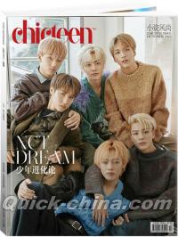 『小資CHIC TEEN 2019年10月（NCT DREAM、辰樂海報）』 