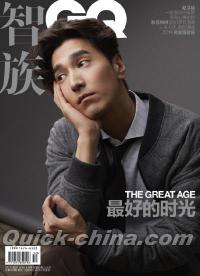 『智族GQ 2019年10月（趙又廷、劉以豪）』 