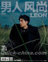 『男人風尚 LEON 2019年10月（井柏然）』 