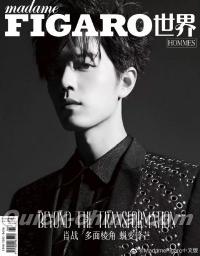 『Madame Figaro 2019年10月（肖戦DAYTOY）』 