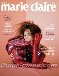 『MarieClaire美麗佳人2019年10月號 陳嘉樺 （台湾版）』 