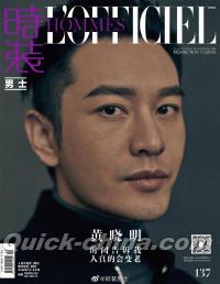 『時装男士L’officiel Hommes 2019年11月（黄暁明）』 