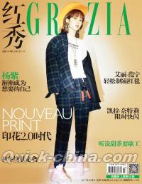 『紅秀GRAZIA 2019年総第430期（楊紫）』 