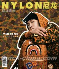 『NYLON尼龍 CHINA 2019年11月（范丞丞ポスター付）』 