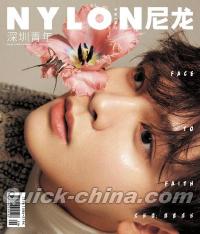 『NYLON尼龍 CHINA 2019年11月（尤長靖ポスター付）』 