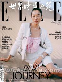 『ELLE世界時装之苑2019年12月刊（劉雯）』 