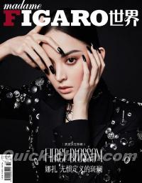 『Madame Figaro 中文版 2019年11月B版（古力娜扎）』 