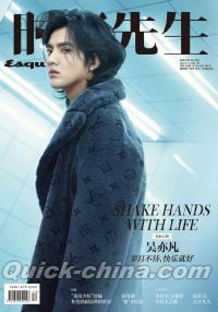 『時尚先生Esquire 2019年11月（呉亦凡）』 