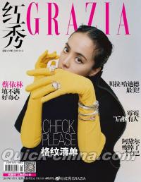 『紅秀GRAZIA 2019年総第431期（蔡依林）』 