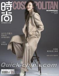 『時尚COSMOPOLITAN 2019年12月（唐嫣）』 