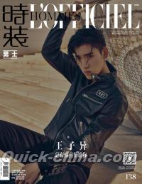 『時装男士L’officiel Hommes 2019年12月（王子异ポスター付）』 