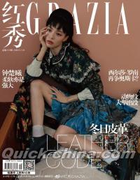 『紅秀GRAZIA 2019年総第433期（鐘楚曦）』 