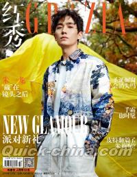 『紅秀GRAZIA 2019年総第437期（朱一龍）』 