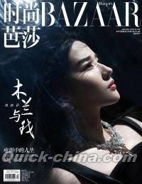 『時尚芭莎HARPER’S BAZAAR 2020年1月B款（劉亦菲）』 