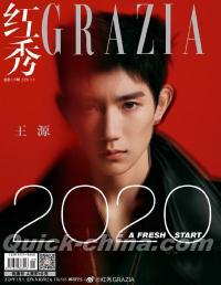 『紅秀GRAZIA 2020年1月総第439期（TFBOYS王源）』 