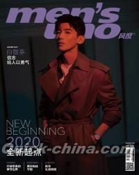 『風度MEN’S UNO CHINA 2020年1月（白敬亭）』 