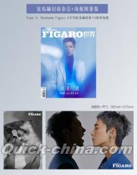 『Madame Figaro 中文版 2020年2月TypeA（張佑赫）』 