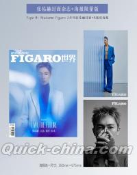 『Madame Figaro 中文版 2020年2月TypeB（張佑赫）』 