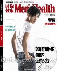 『時尚健康 男士版 Men’s Health 2020年1月（羅晋）』 