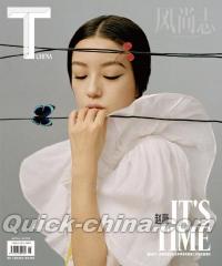 『T Magazine風尚誌2020年1月（趙薇）』 