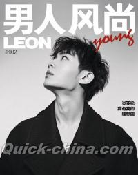 『男人風尚 LEON Young 2020年2月号（炎亞綸）』 