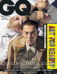 『GQ 2020年1月號 第280期 呉慷仁（台湾版）』 