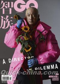 『智族GQ 2020年2月（徐崢）』 