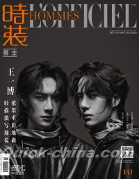 『時装男士L’officiel Hommes 2020年3月A封面（王一博）』 