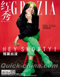 『紅秀GRAZIA 2020年総第444期（Billie Eilish）』 