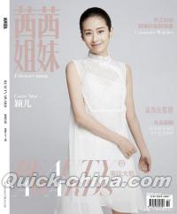 『CECI茜茜姐妹 2020年2月（穎儿）』 