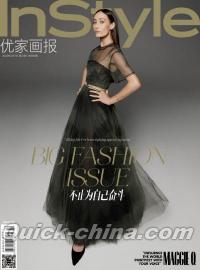 『InStyle優家画報 2020年586期（Maggie Q）』 