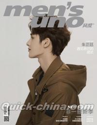 『風度MEN’S UNO CHINA 2020年3月（朱正廷、海報）』 