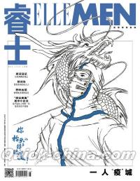 『睿士ELLEMEN  2020年3月（郭帆手絵挿画）』 