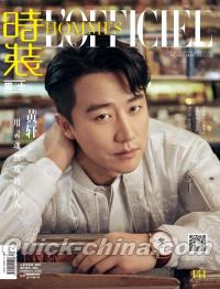 『時装男士L’officiel Hommes 2020年3月（黄軒）』 