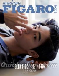 『Madame Figaro 中文版 2020年4月（段宜恩）』 