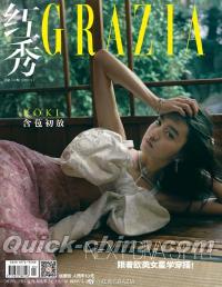 『紅秀GRAZIA 2020年総第450期（木村光希）』 