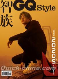 『智族GQ Style 2020年春夏増刊（王一博ポスター）』 