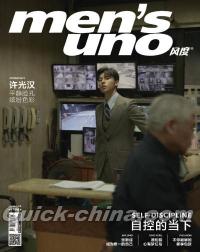 『風度MEN’S UNO CHINA 2020年5月（許光漢）』 