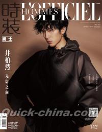 『時装男士L’officiel Hommes 2020年4-5月合刊A款（井柏然）』 