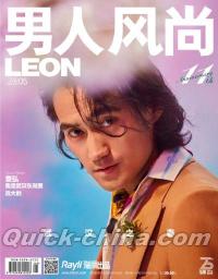 『男人風尚 LEON 2020年5月（袁弘）』 