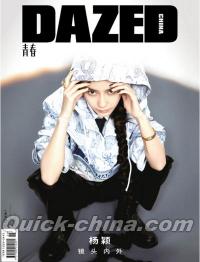 『DAZED 青春潮流誌 2020年 封面限定首発（AngelaBaby杨颖）』 