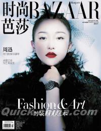 『時尚芭莎HARPER’S BAZAAR 2020年6月（周迅）』 