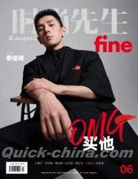 『時尚先生Esquire fine 2020年5月Ｂ封面（李佳琦Austin）』 