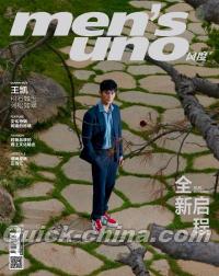 『風度MEN’S UNO CHINA 2020年6月（王凱）』 