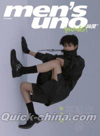 『風度MEN’S UNO YOUNG 2020年6月（敖子逸）』 