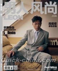 『男人風尚 LEON 2020年6月（段奕宏）』 