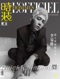 『時装男士L’officiel Hommes 2020年6月A款（李易峰）』 